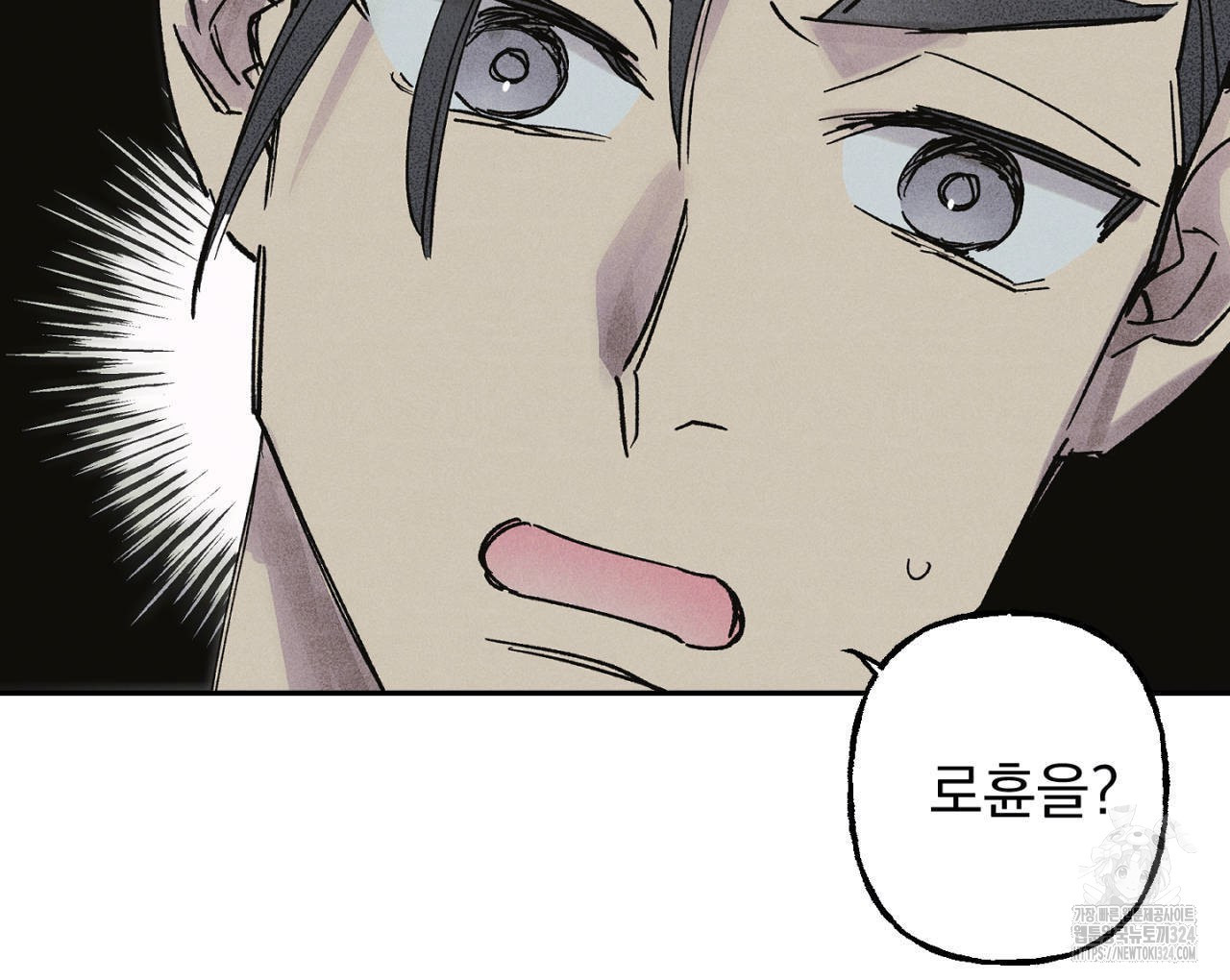 100일 뒤 강공이 되는 남자 28화 60