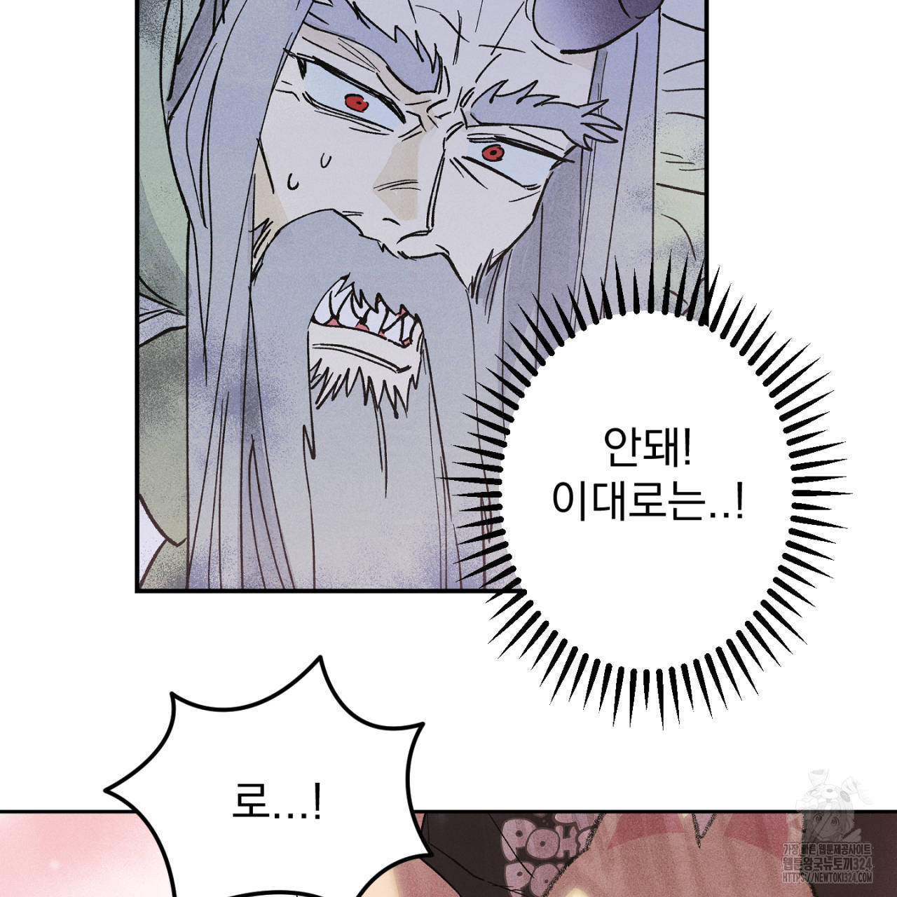 100일 뒤 강공이 되는 남자 28화 63