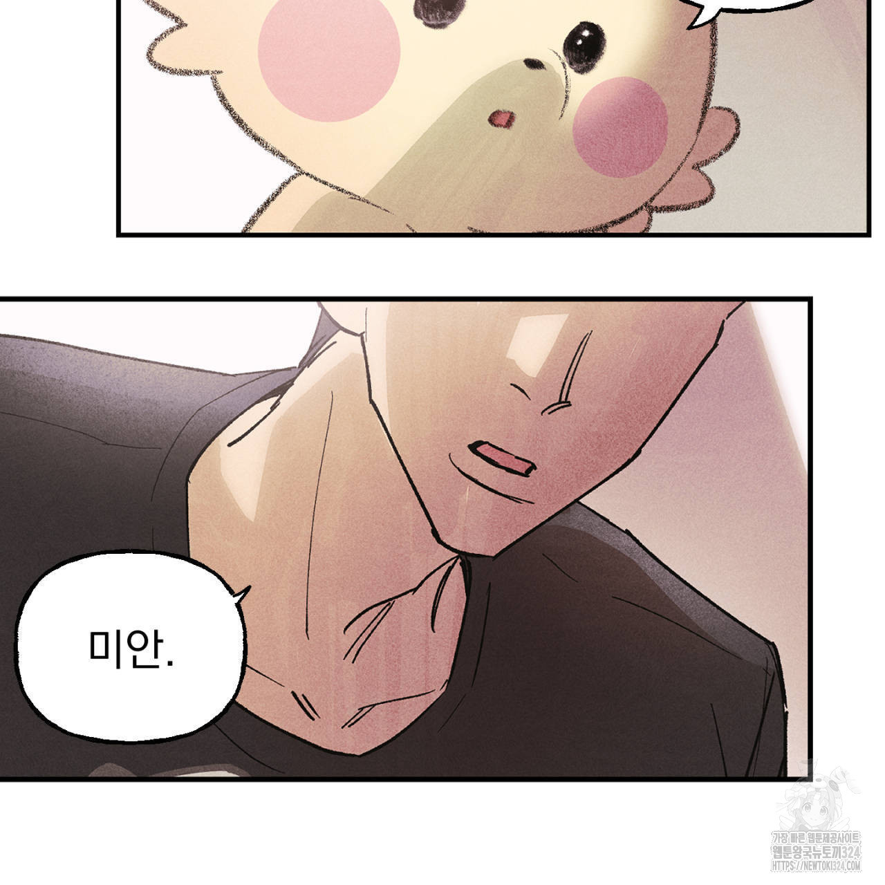100일 뒤 강공이 되는 남자 28화 65