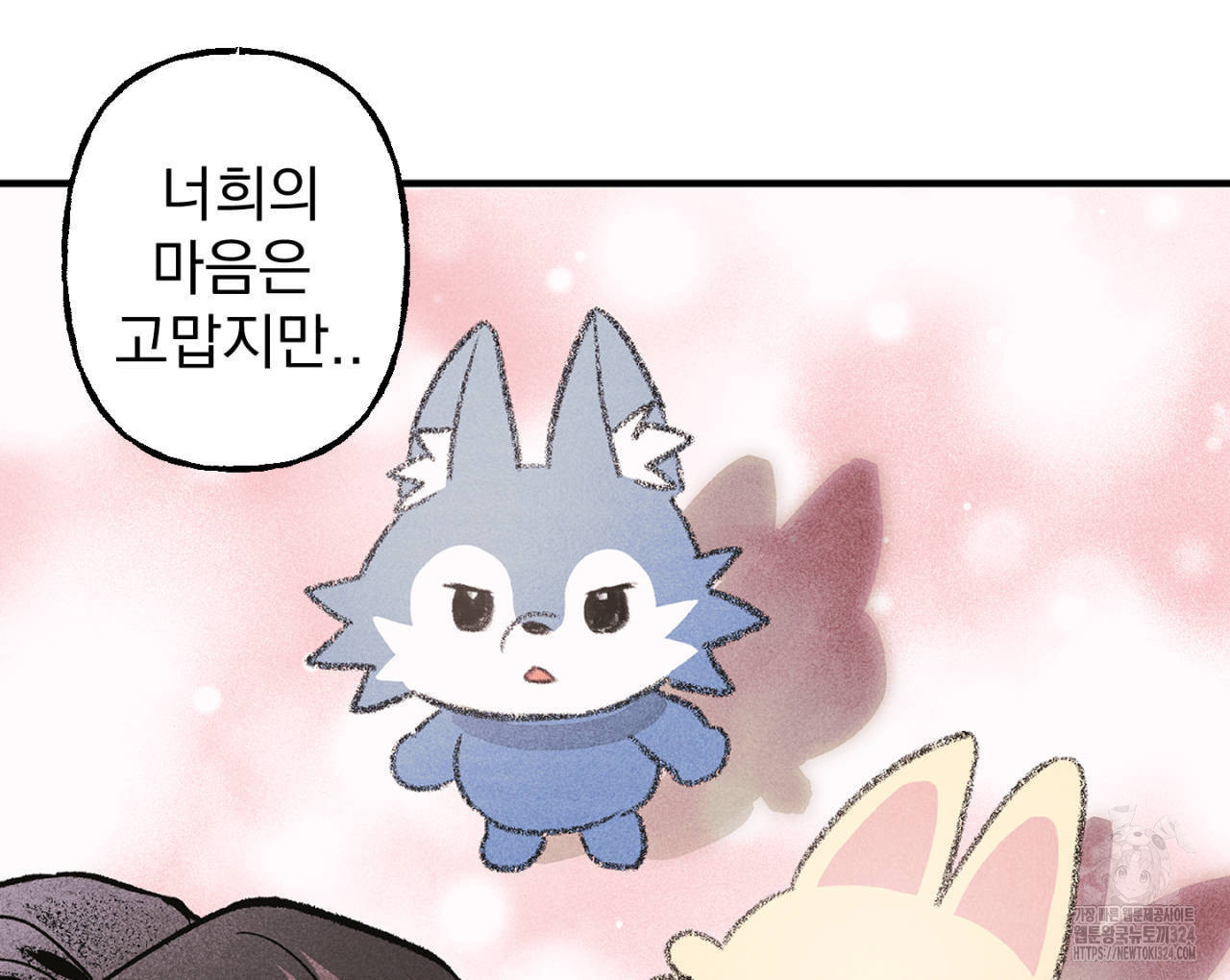 100일 뒤 강공이 되는 남자 28화 66