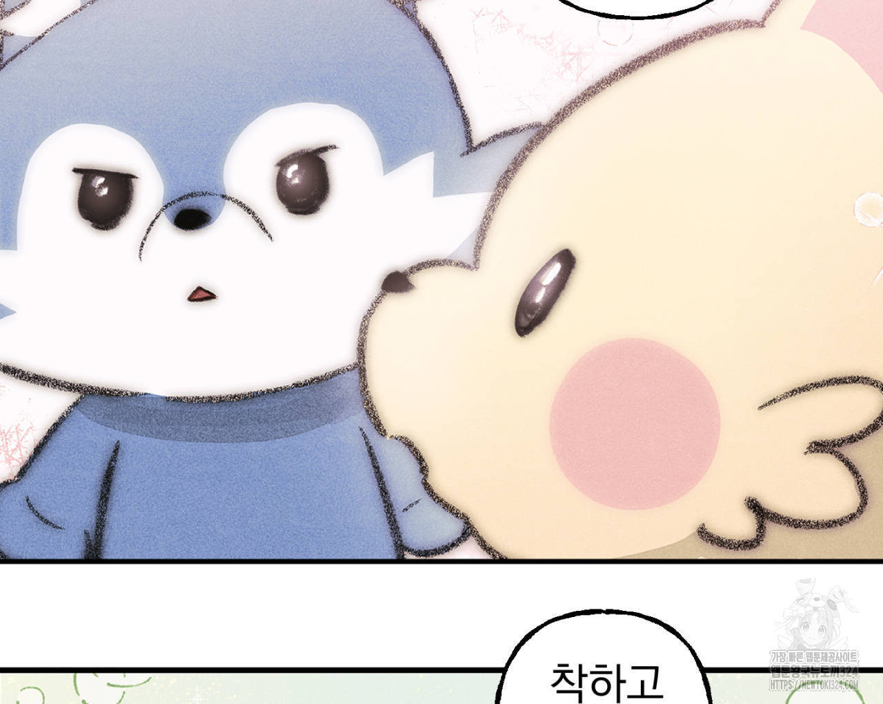 100일 뒤 강공이 되는 남자 28화 72
