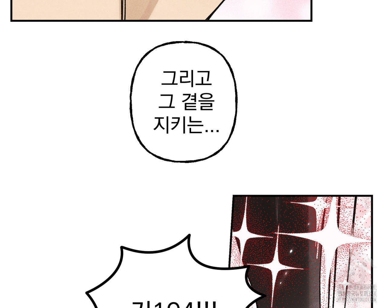 100일 뒤 강공이 되는 남자 28화 74