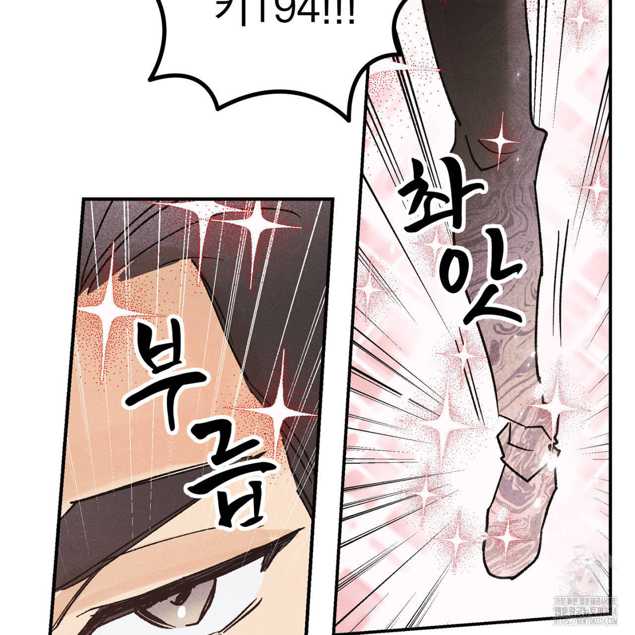 100일 뒤 강공이 되는 남자 28화 75