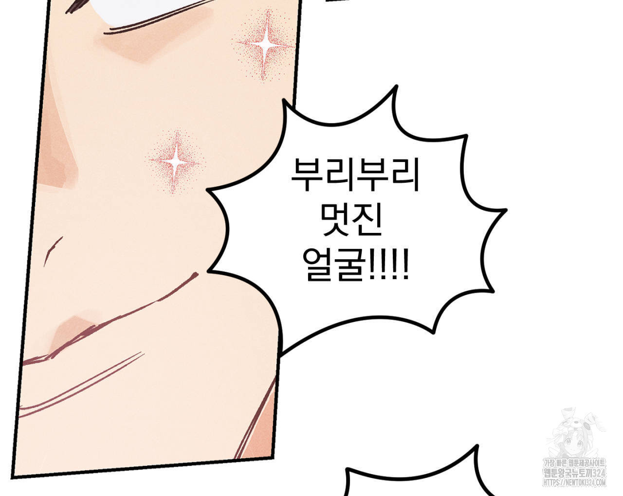 100일 뒤 강공이 되는 남자 28화 76
