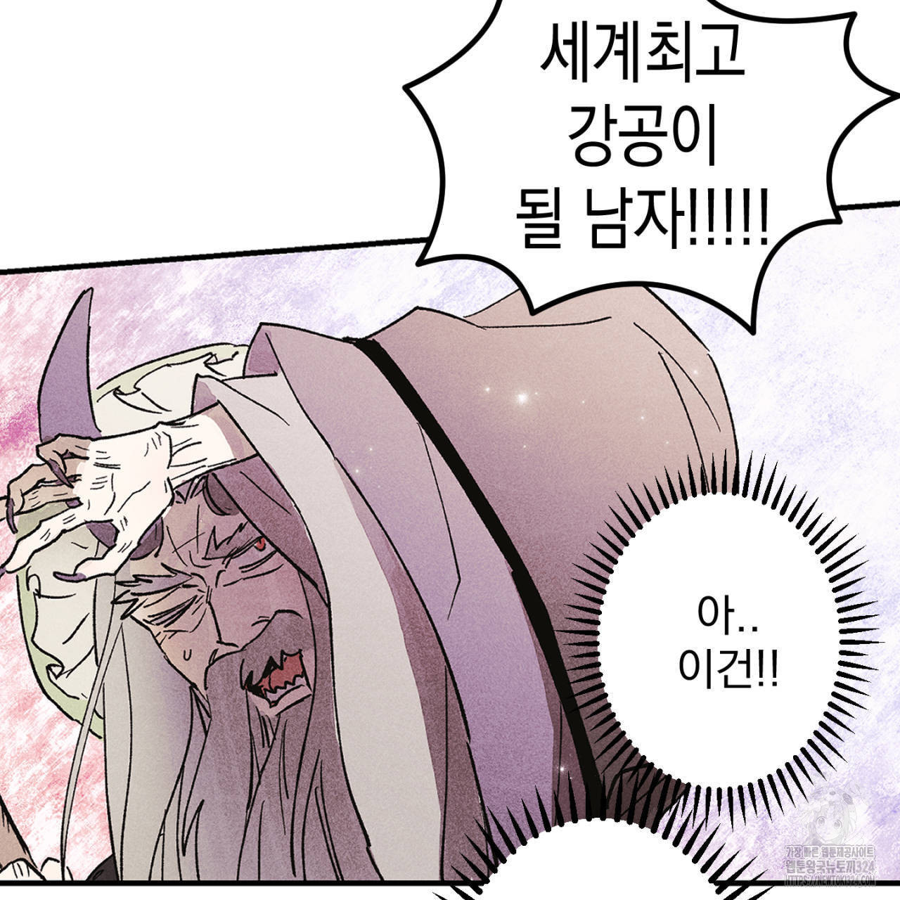 100일 뒤 강공이 되는 남자 28화 77