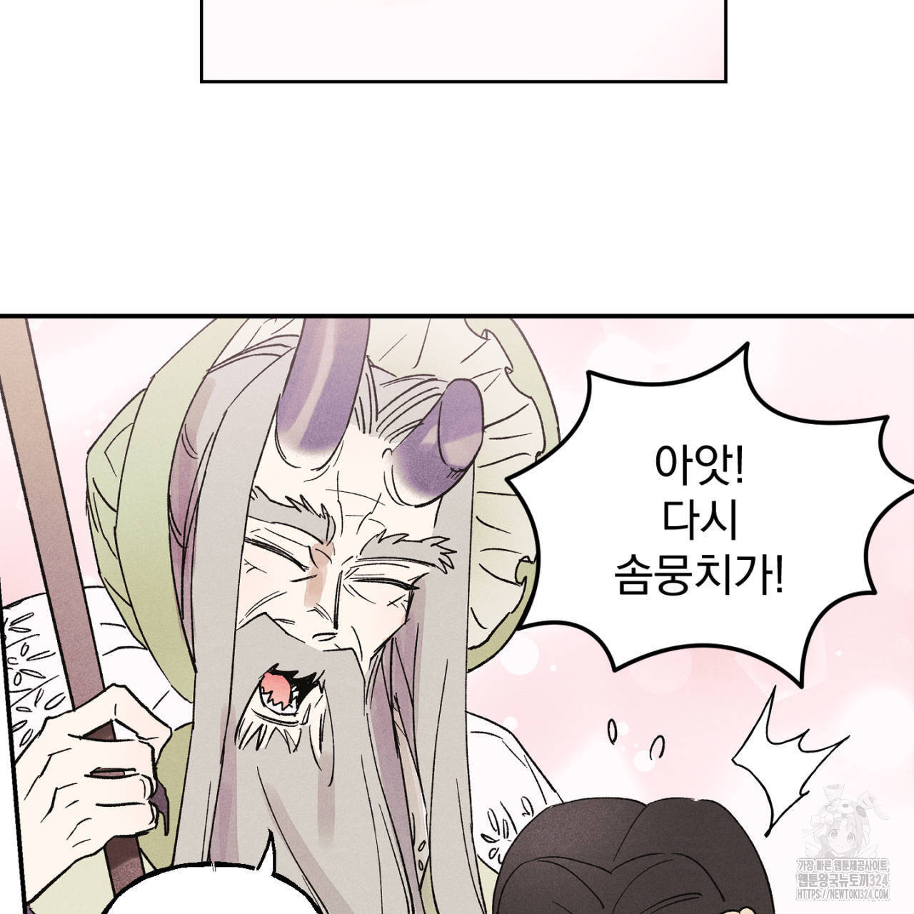 100일 뒤 강공이 되는 남자 28화 83