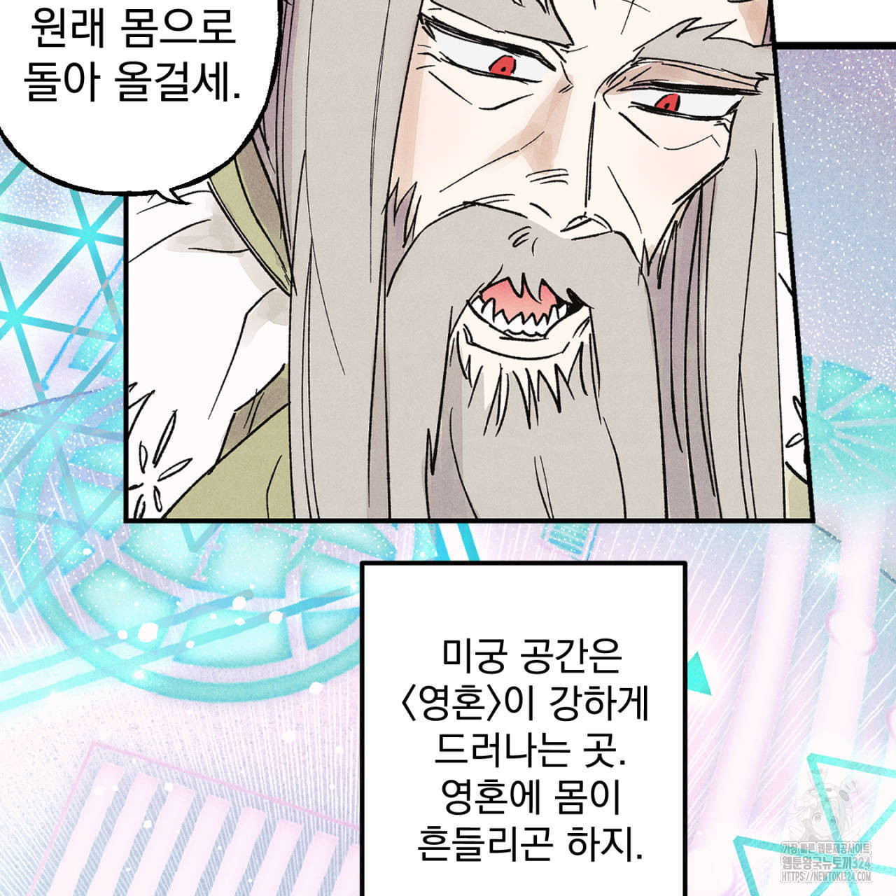 100일 뒤 강공이 되는 남자 28화 85