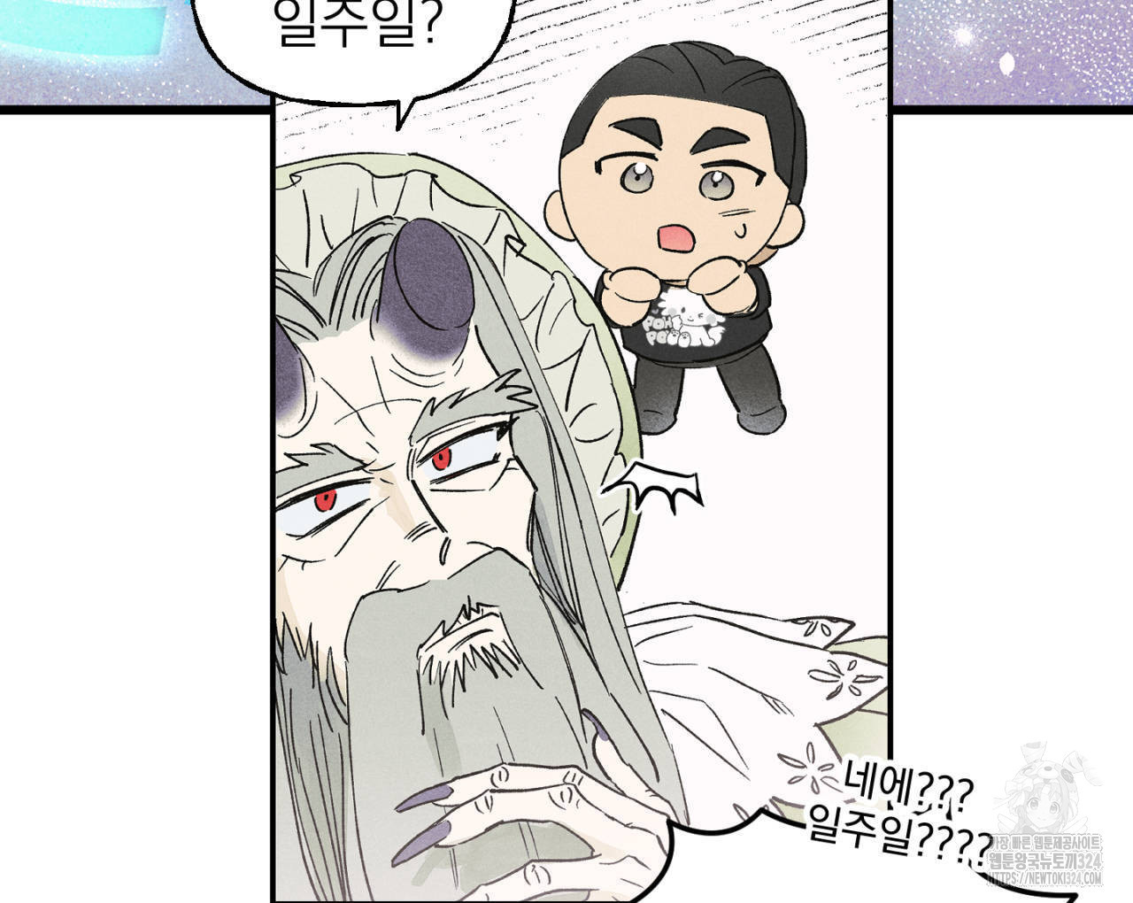 100일 뒤 강공이 되는 남자 28화 88