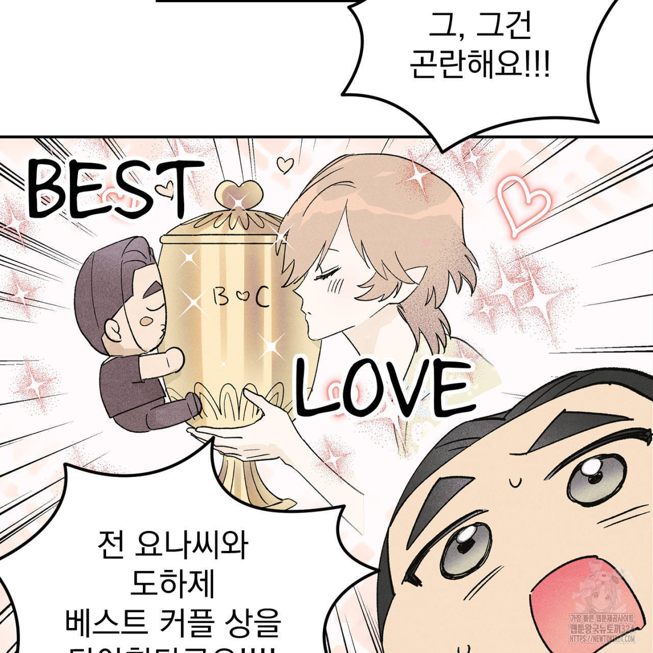 100일 뒤 강공이 되는 남자 28화 89