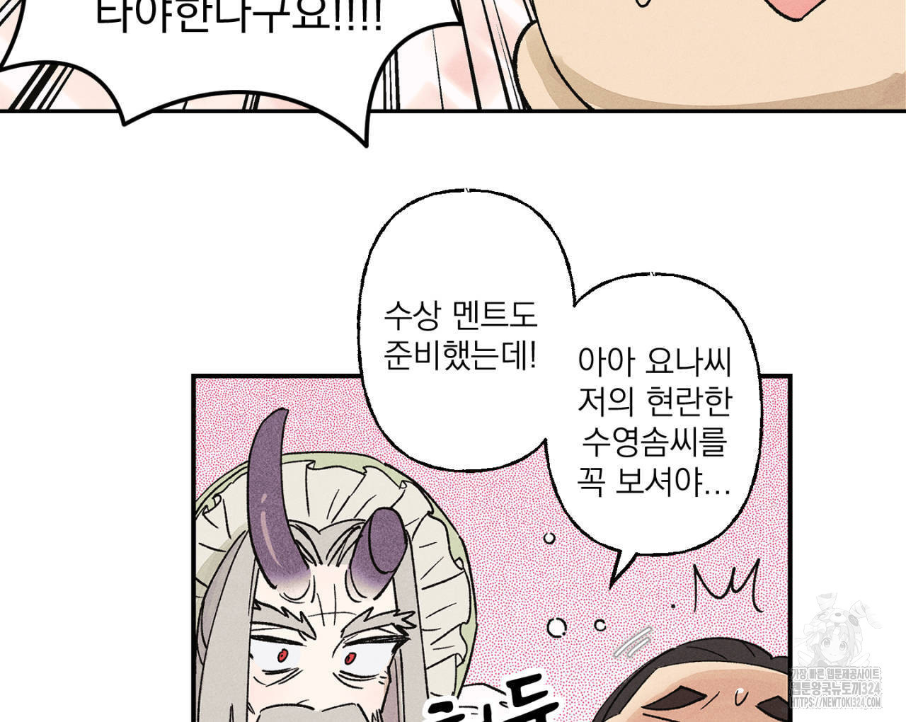100일 뒤 강공이 되는 남자 28화 90