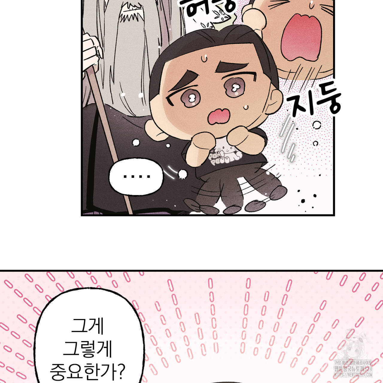 100일 뒤 강공이 되는 남자 28화 91