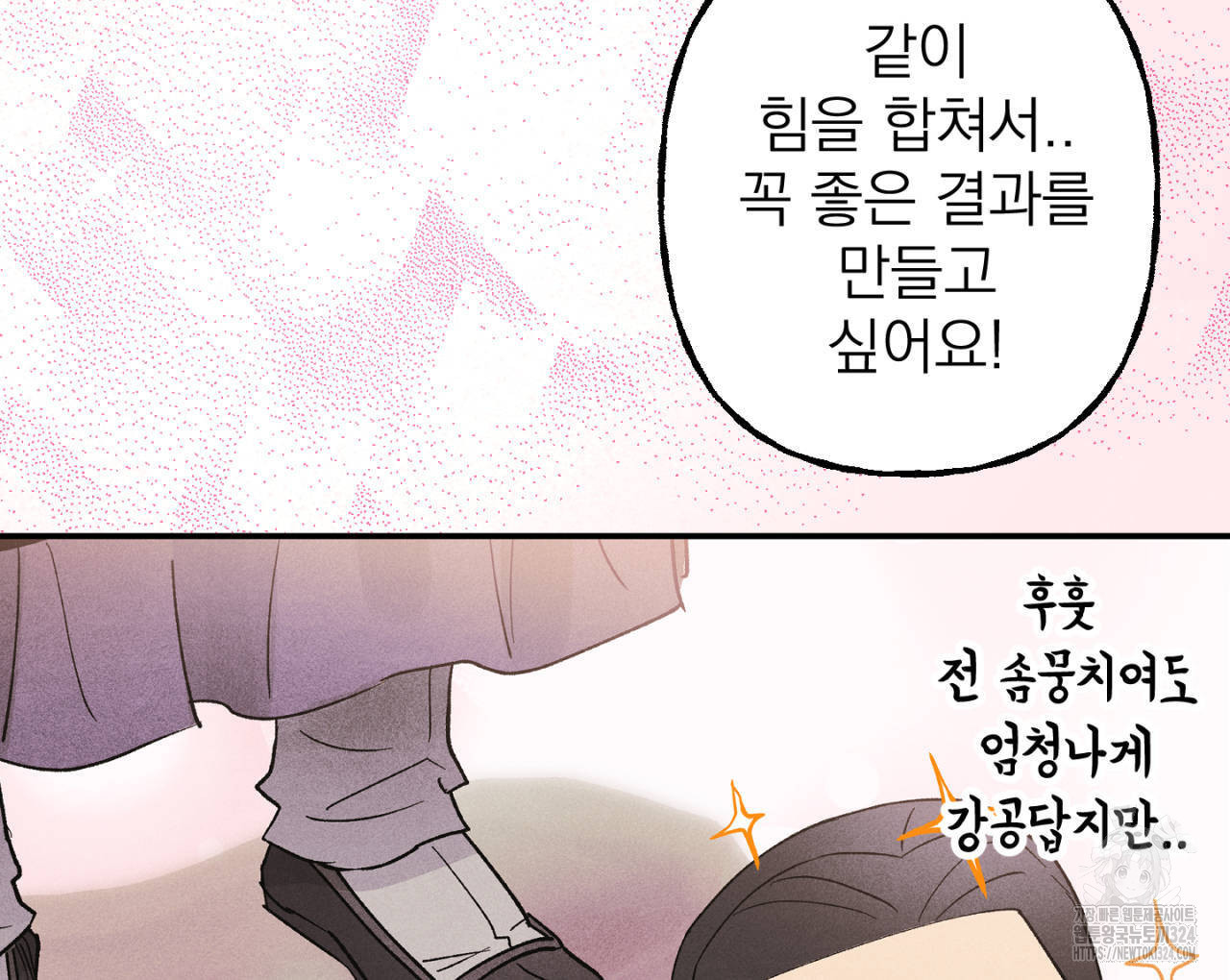 100일 뒤 강공이 되는 남자 28화 94