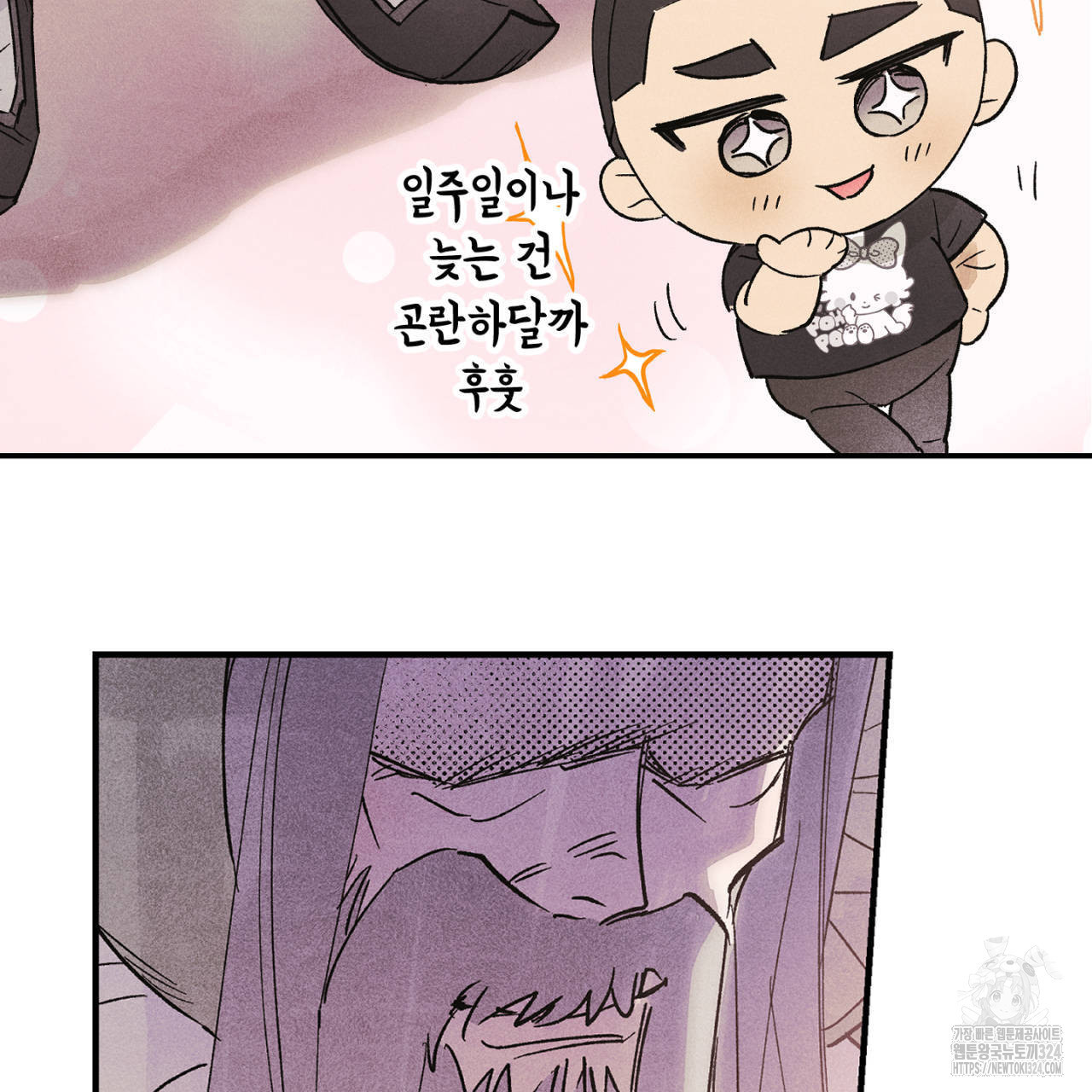 100일 뒤 강공이 되는 남자 28화 95