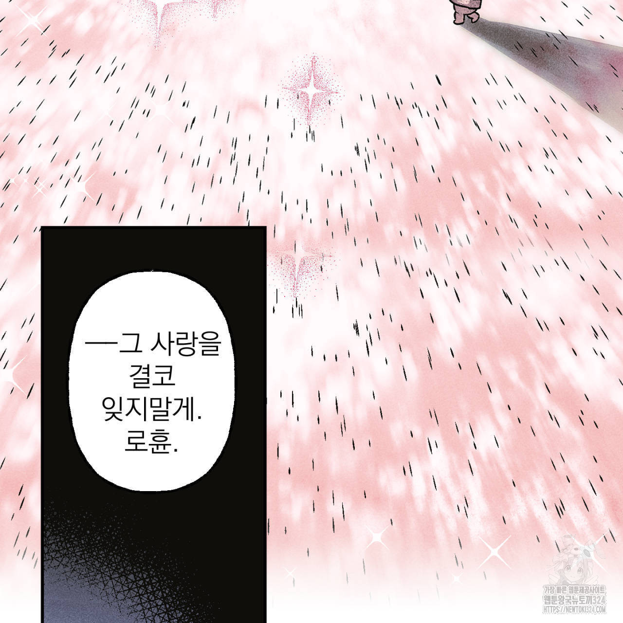 100일 뒤 강공이 되는 남자 28화 101