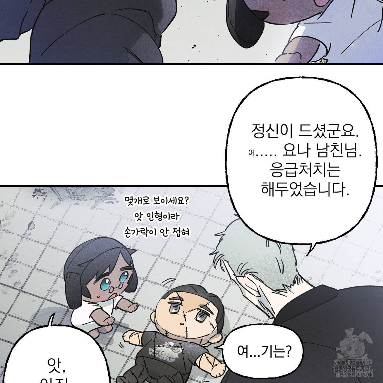100일 뒤 강공이 되는 남자 28화 105
