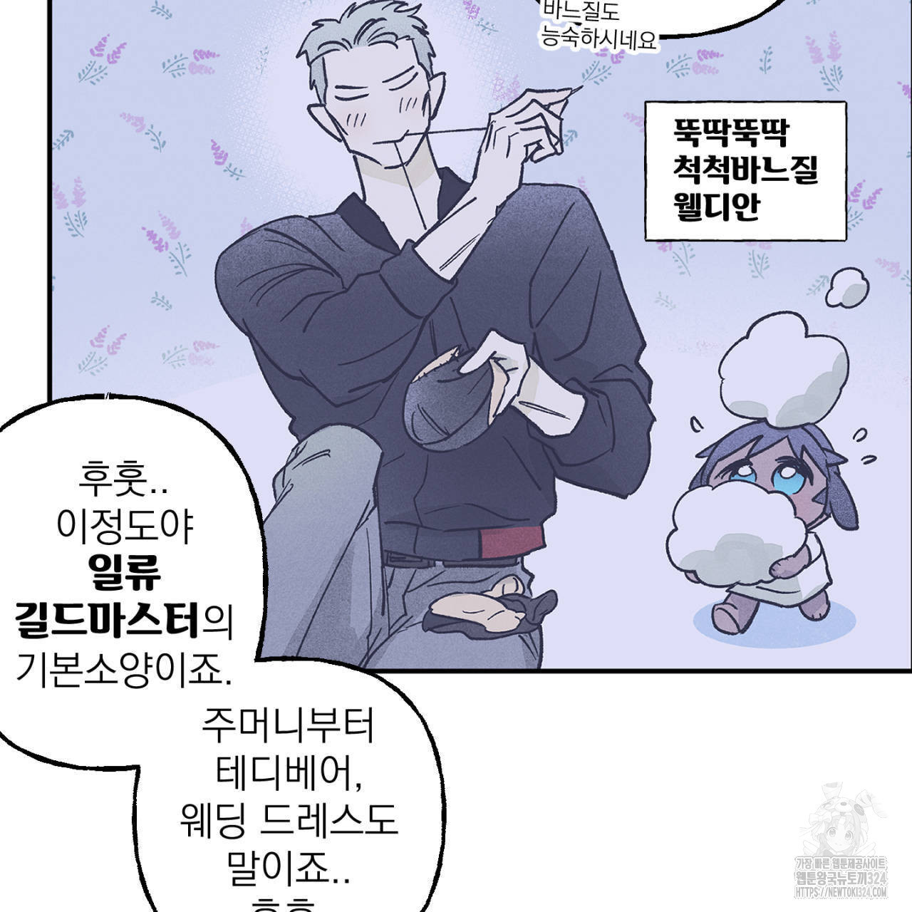 100일 뒤 강공이 되는 남자 28화 107