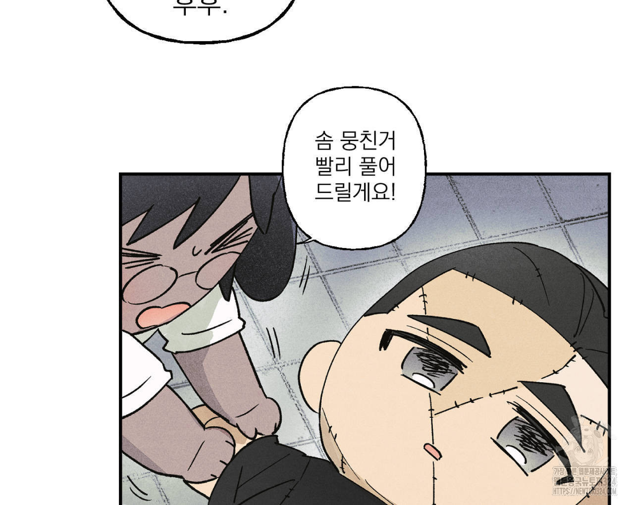 100일 뒤 강공이 되는 남자 28화 108