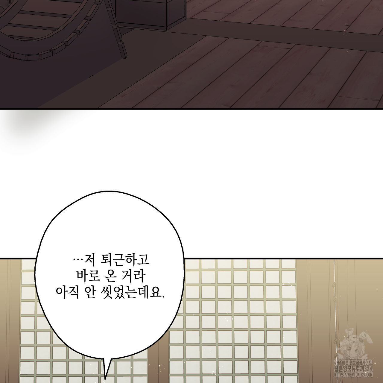 럭키 크레딧 45화 4
