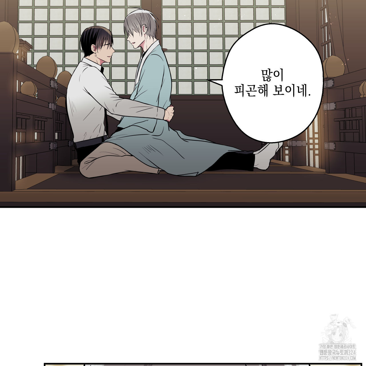 럭키 크레딧 45화 5