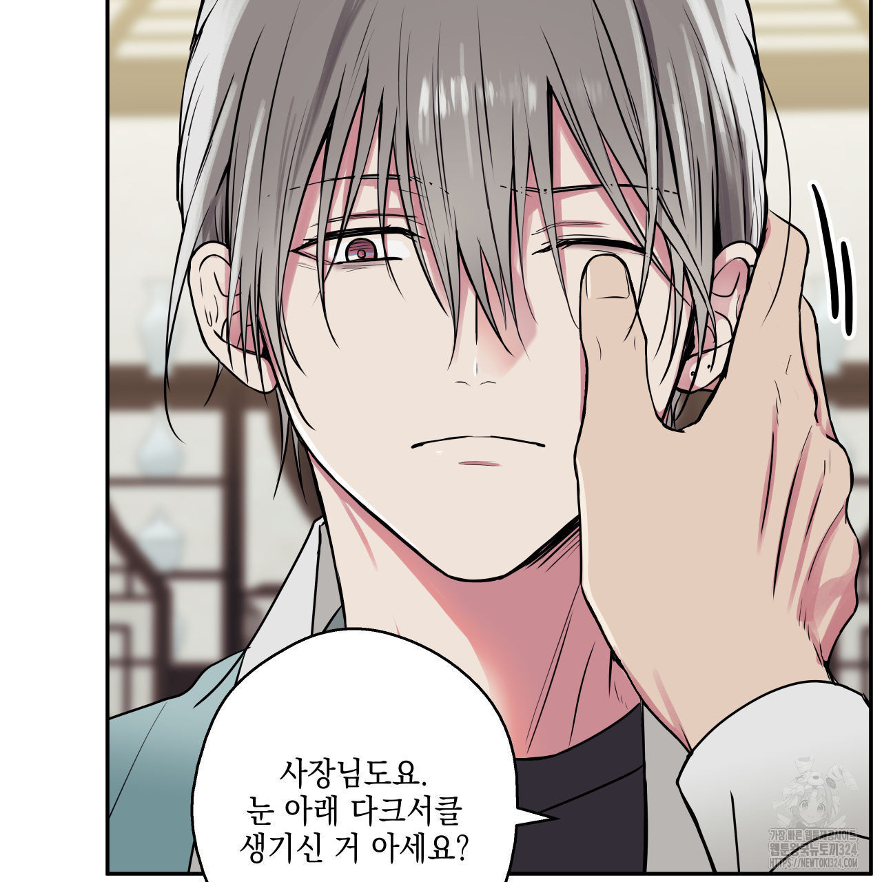 럭키 크레딧 45화 6