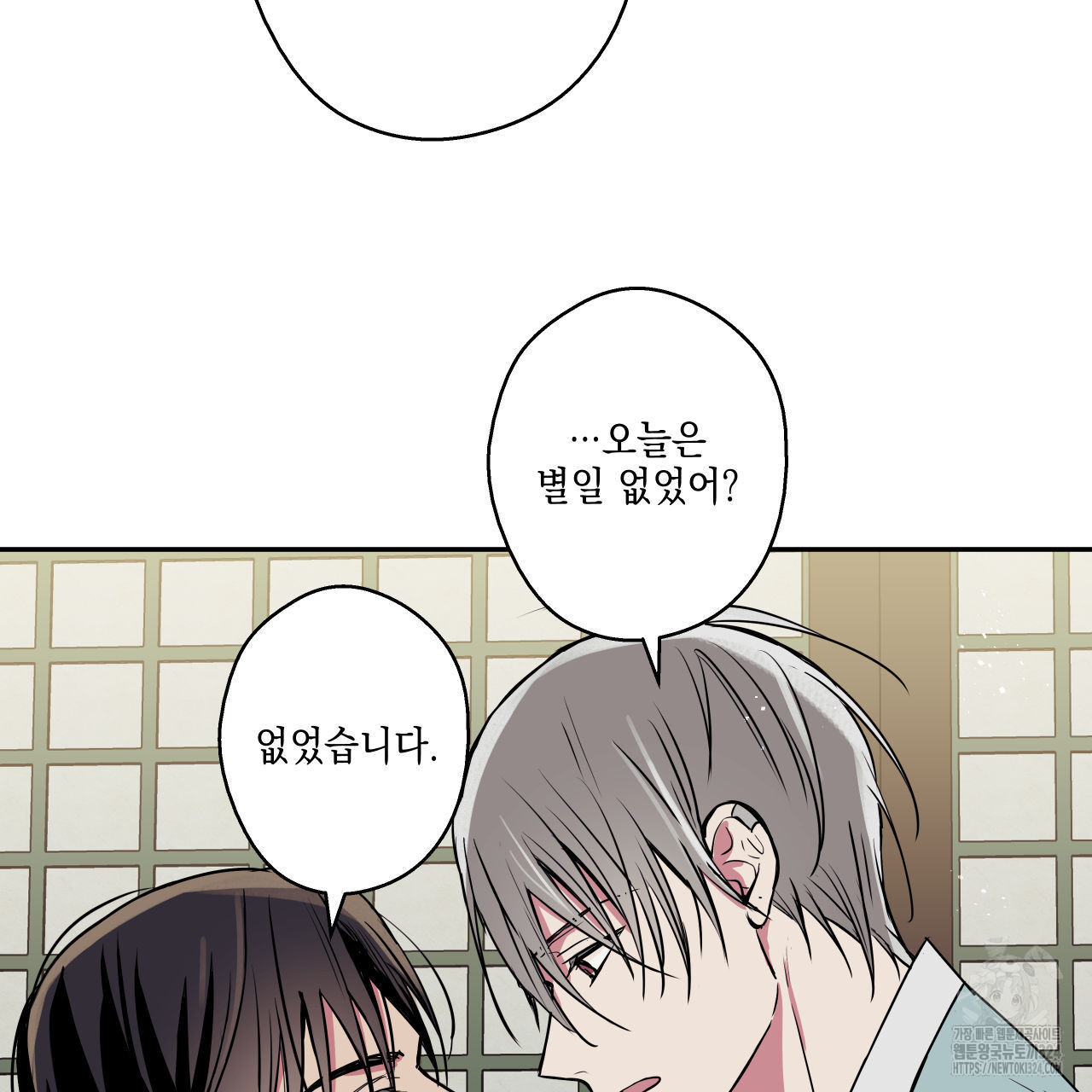 럭키 크레딧 45화 7