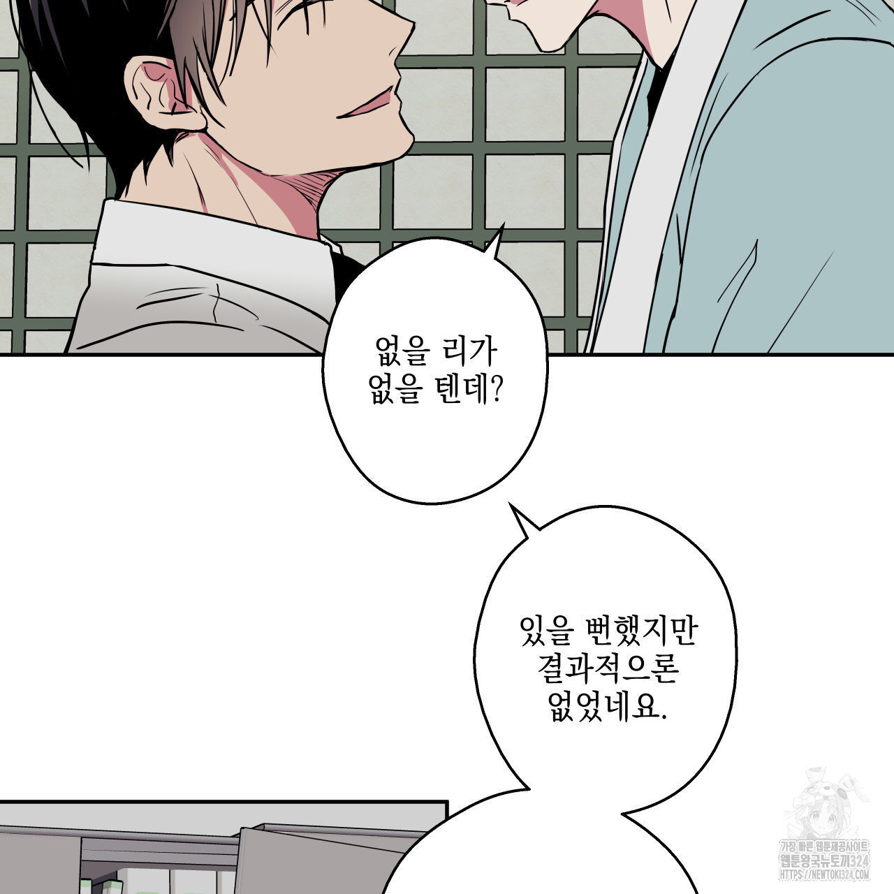 럭키 크레딧 45화 8