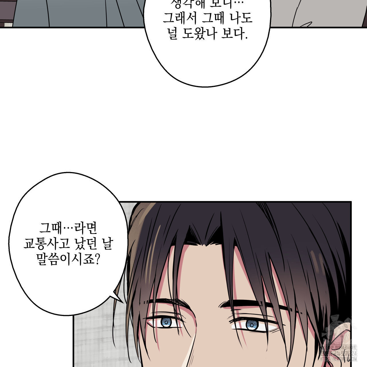 럭키 크레딧 45화 12