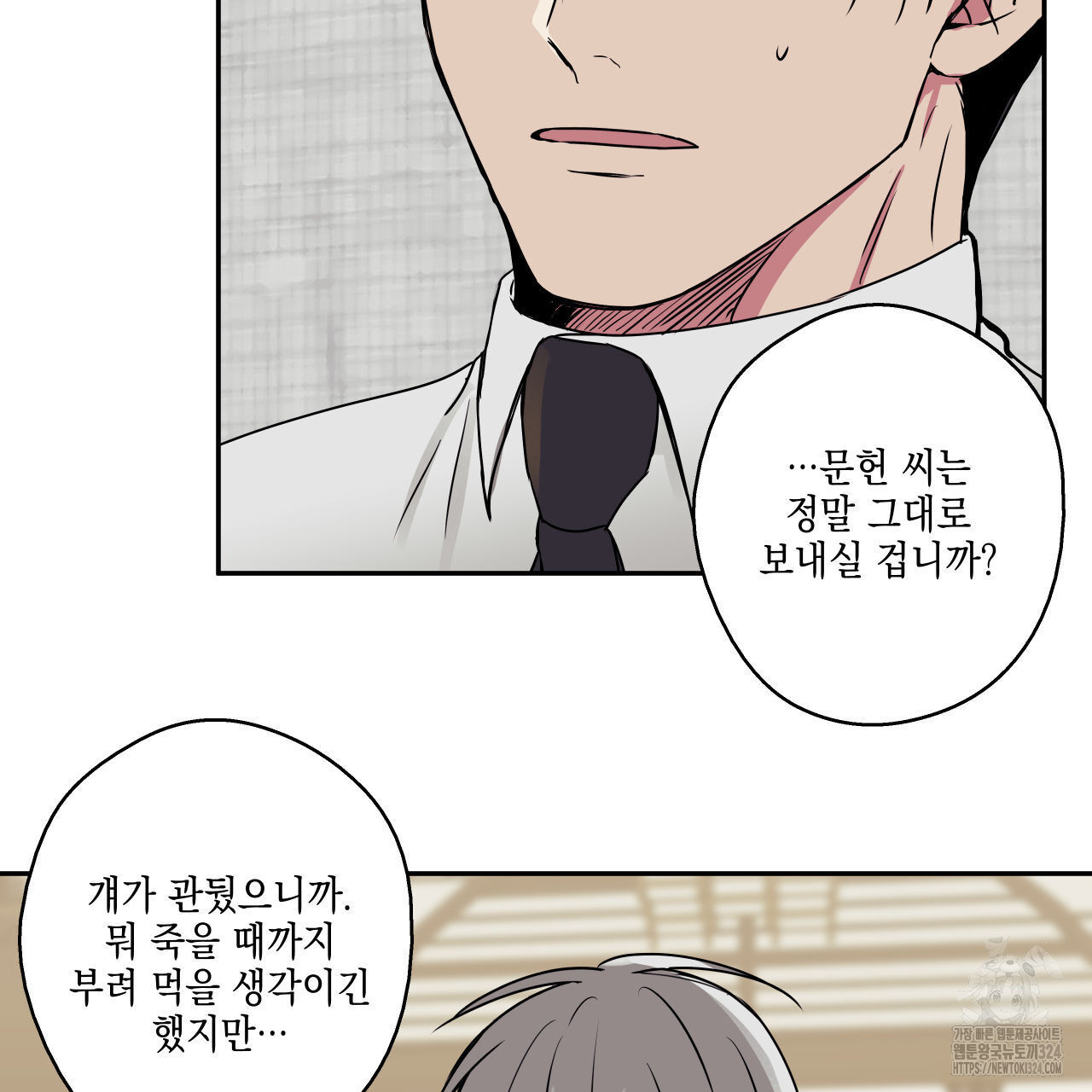 럭키 크레딧 45화 13