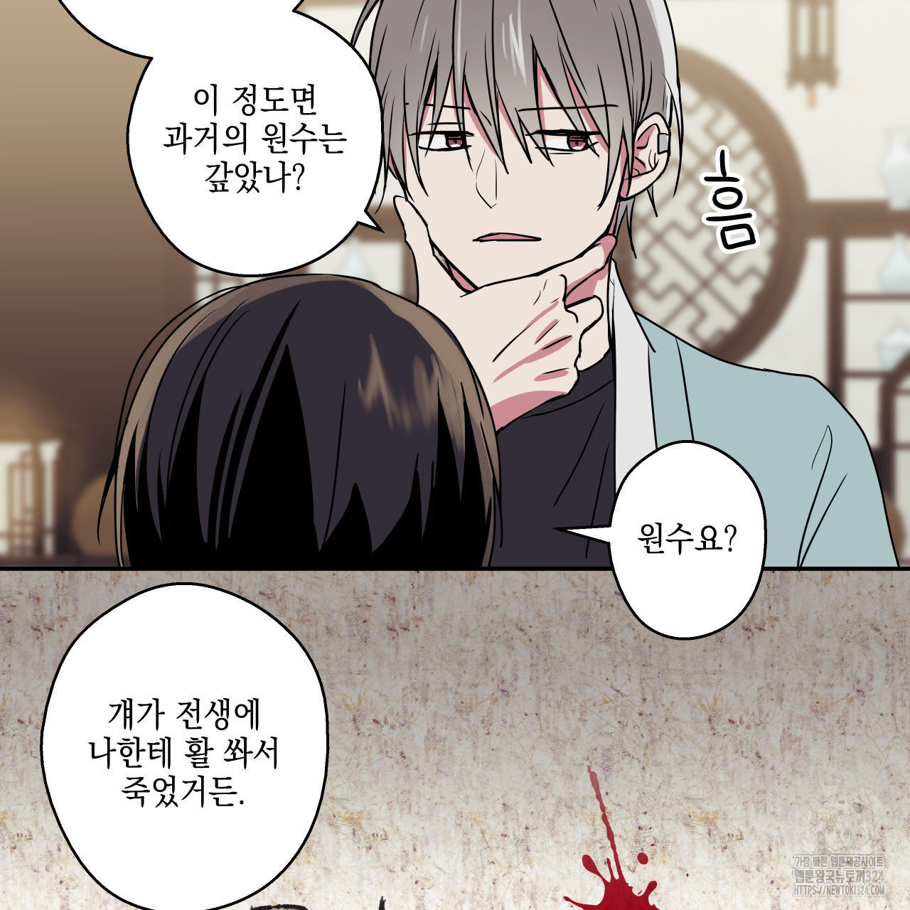 럭키 크레딧 45화 14