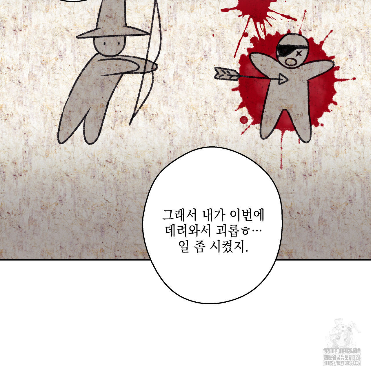 럭키 크레딧 45화 15