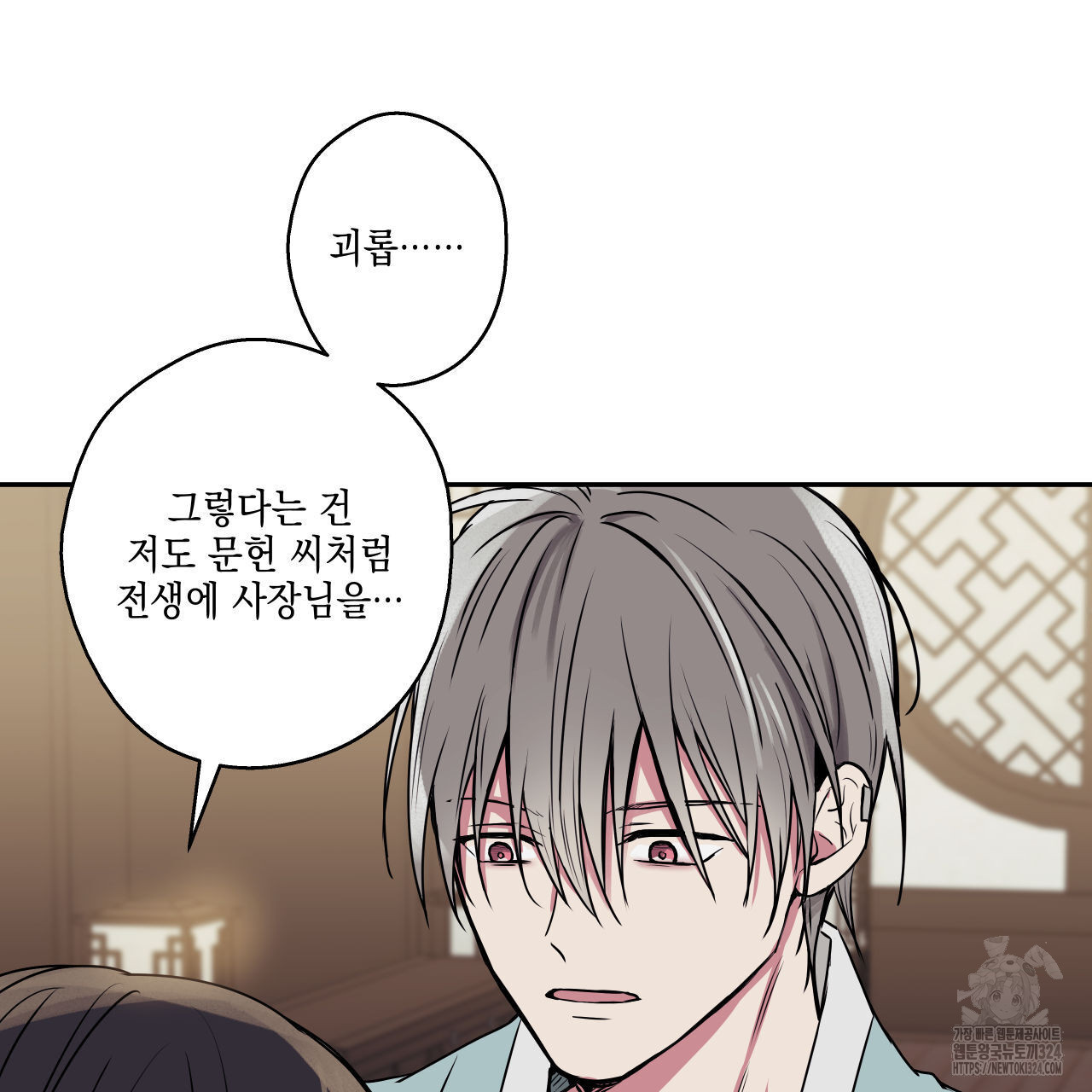 럭키 크레딧 45화 16