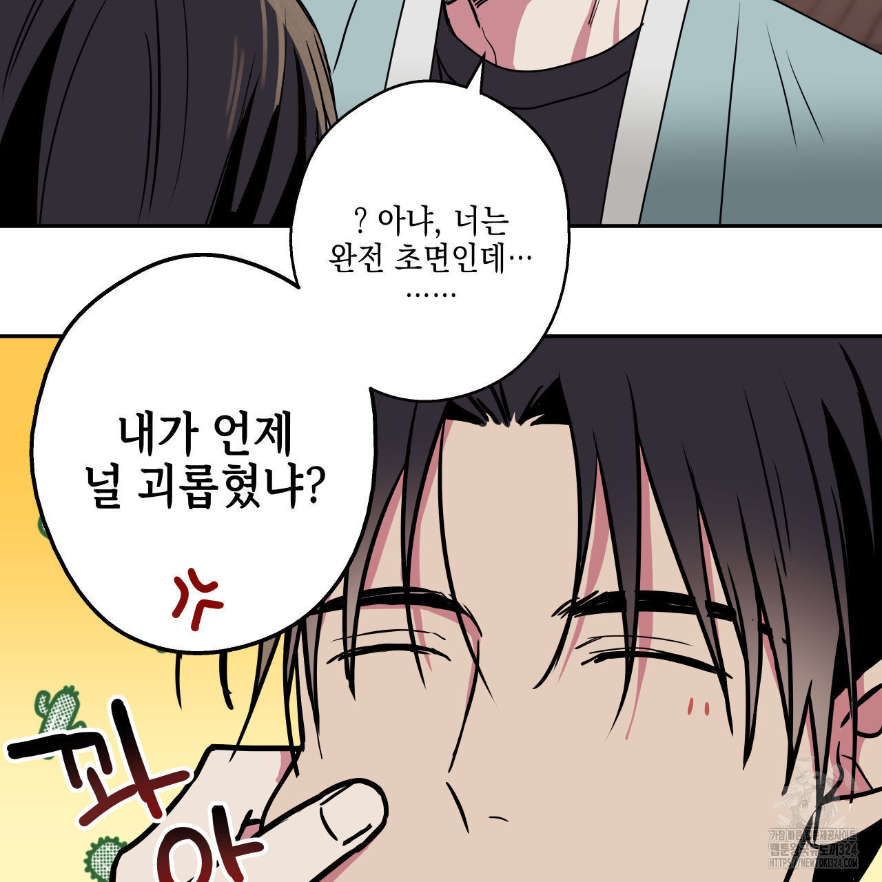 럭키 크레딧 45화 17