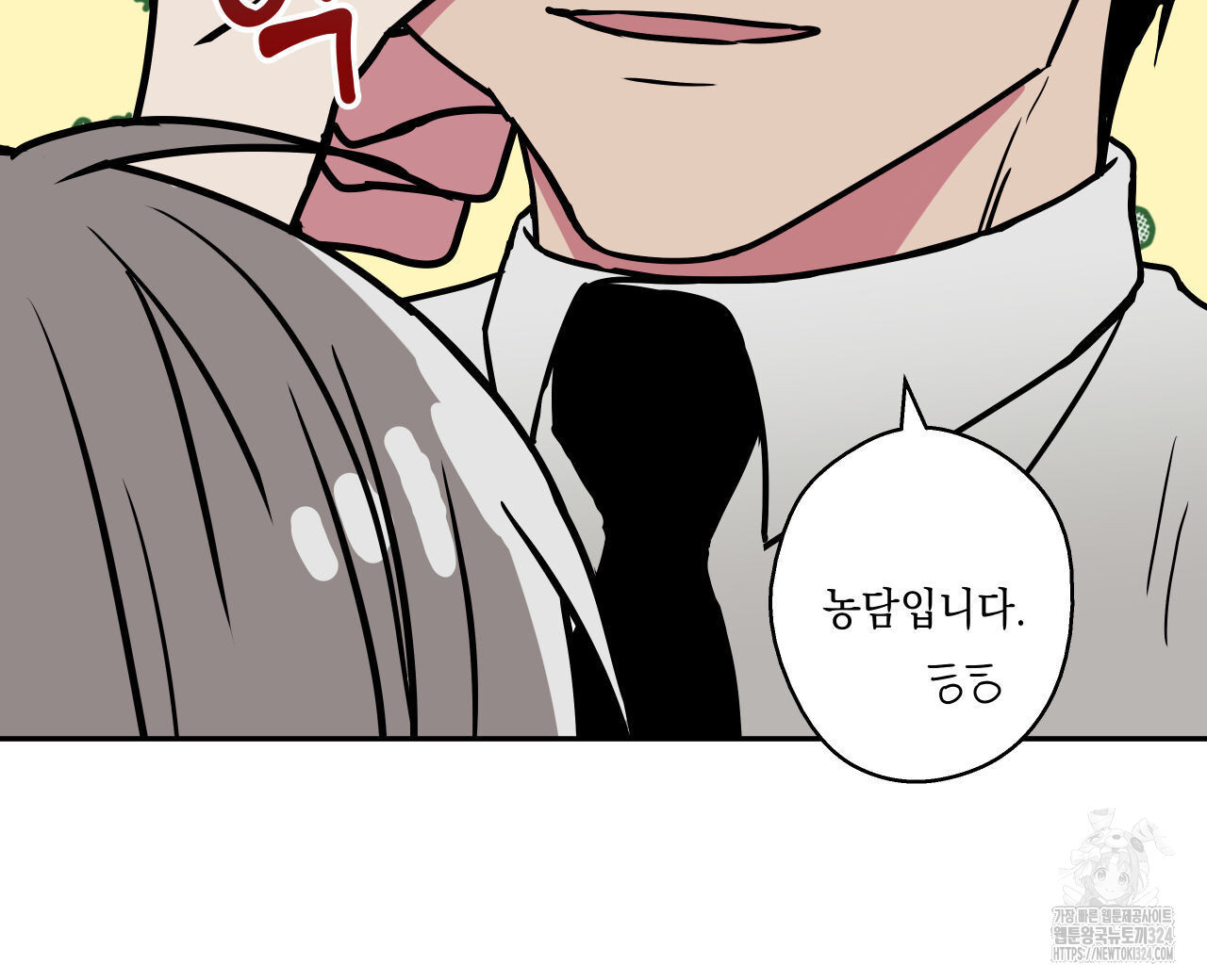럭키 크레딧 45화 18