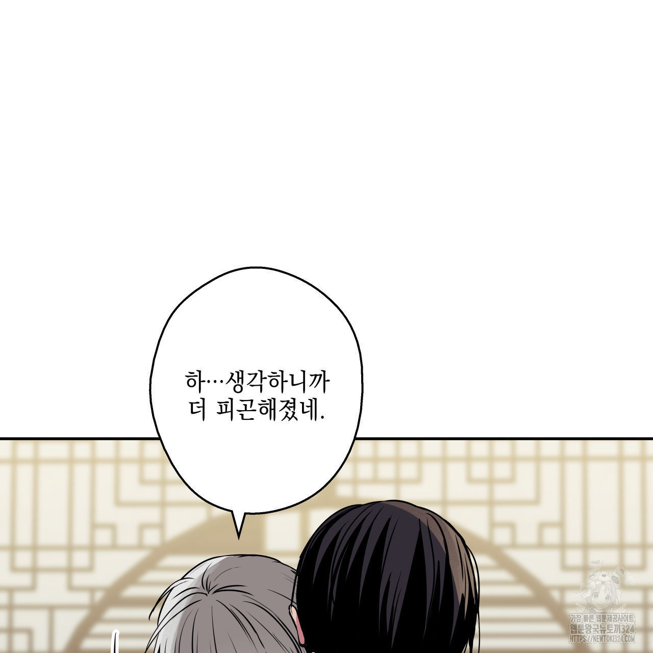 럭키 크레딧 45화 19
