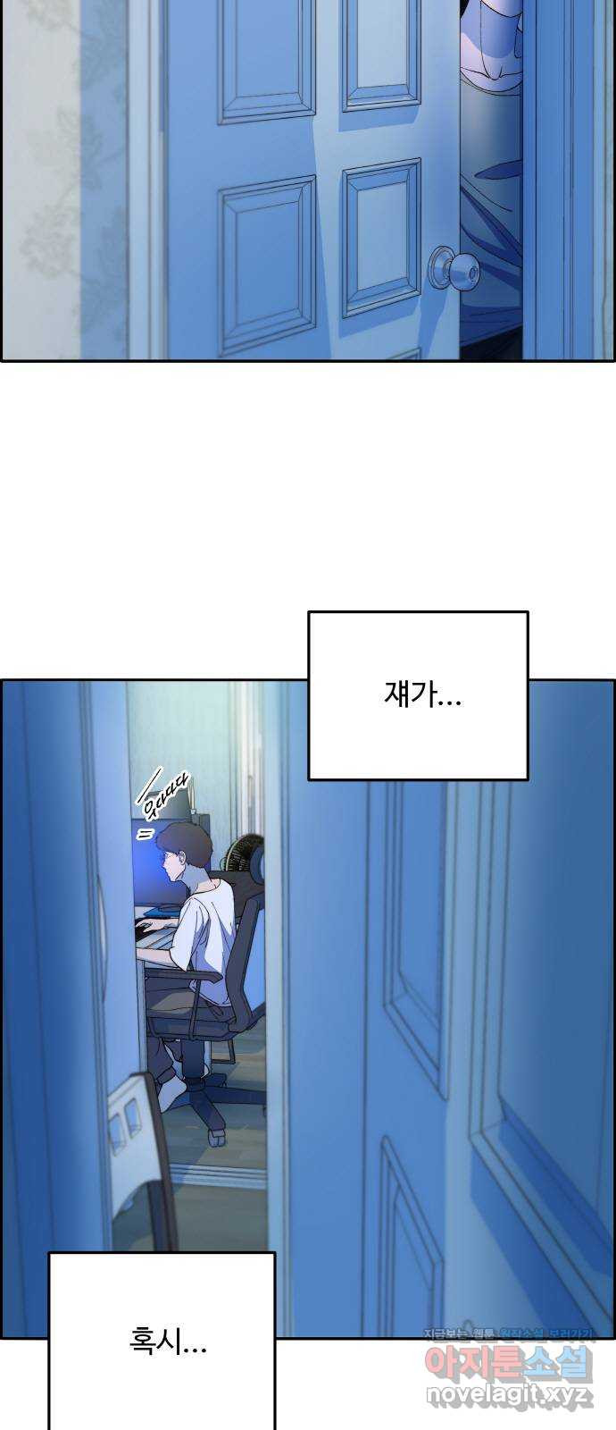 팔이피플 2부 16화 의심 3
