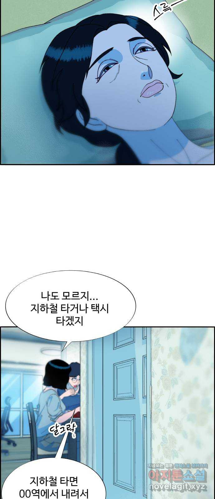 팔이피플 2부 16화 의심 7
