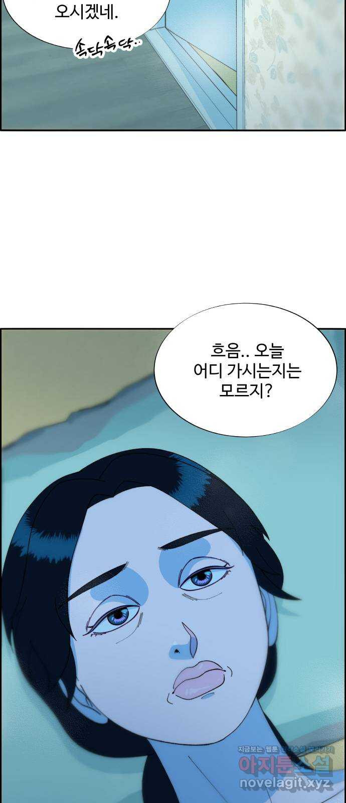 팔이피플 2부 16화 의심 8