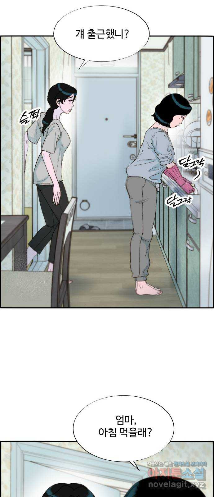 팔이피플 2부 16화 의심 11