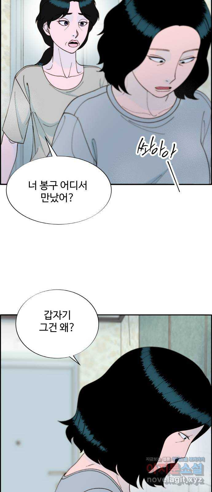 팔이피플 2부 16화 의심 12