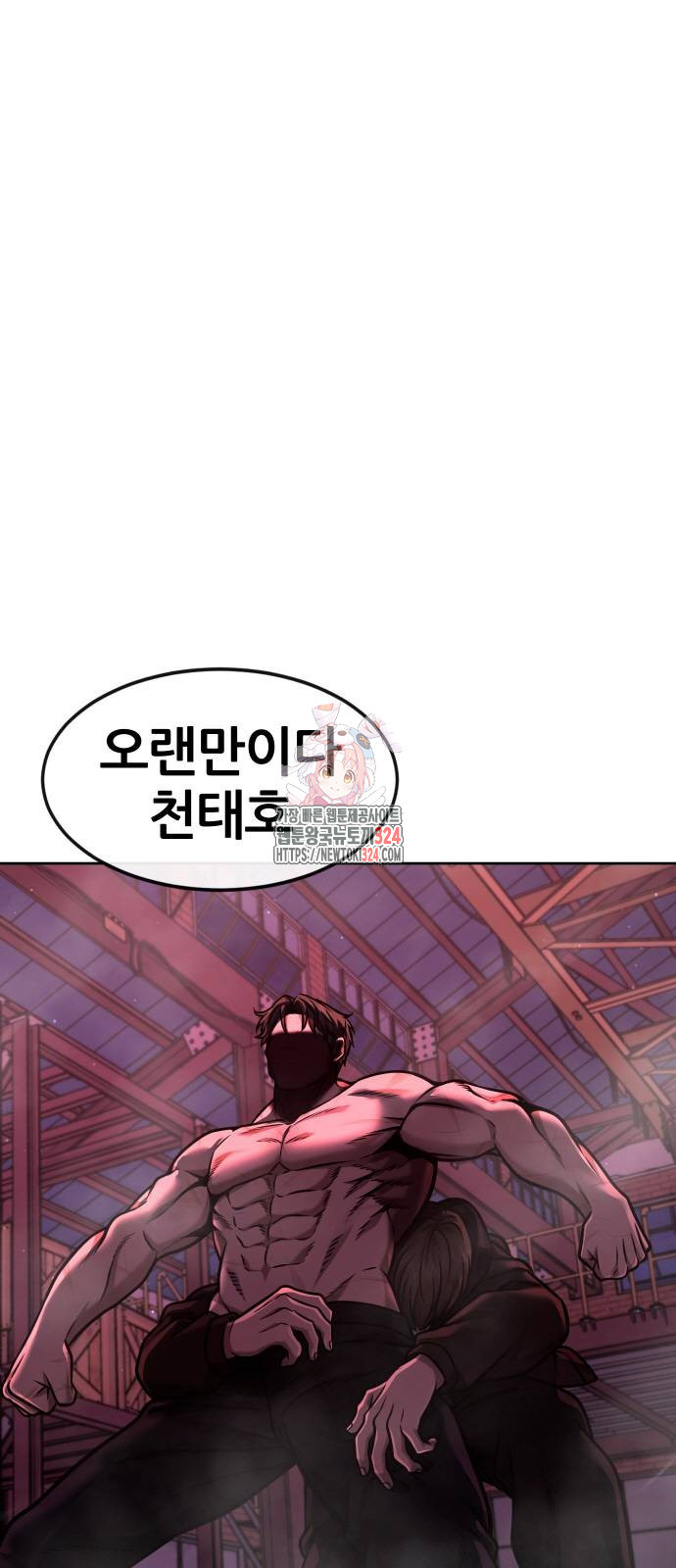 퀘스트지상주의 124화 1