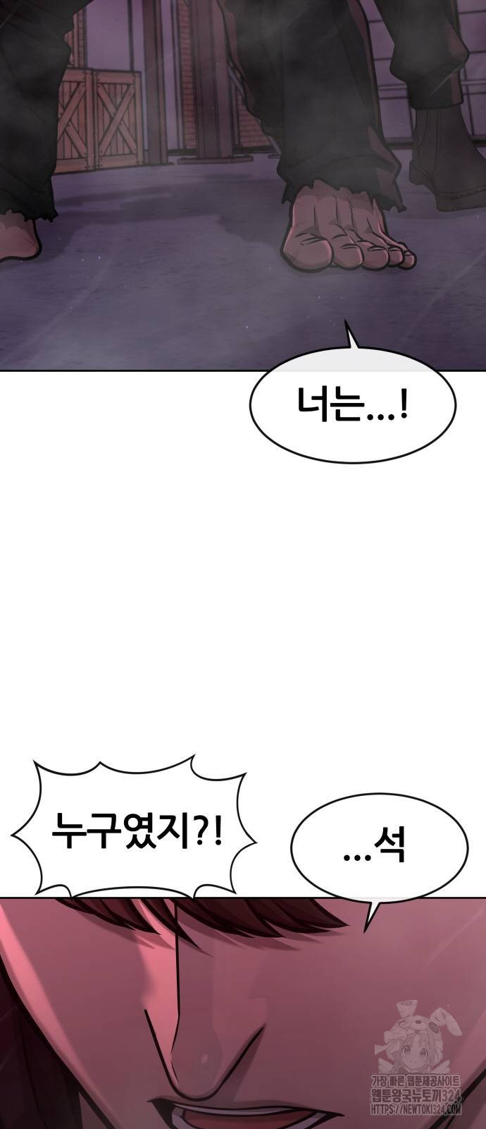 퀘스트지상주의 124화 2