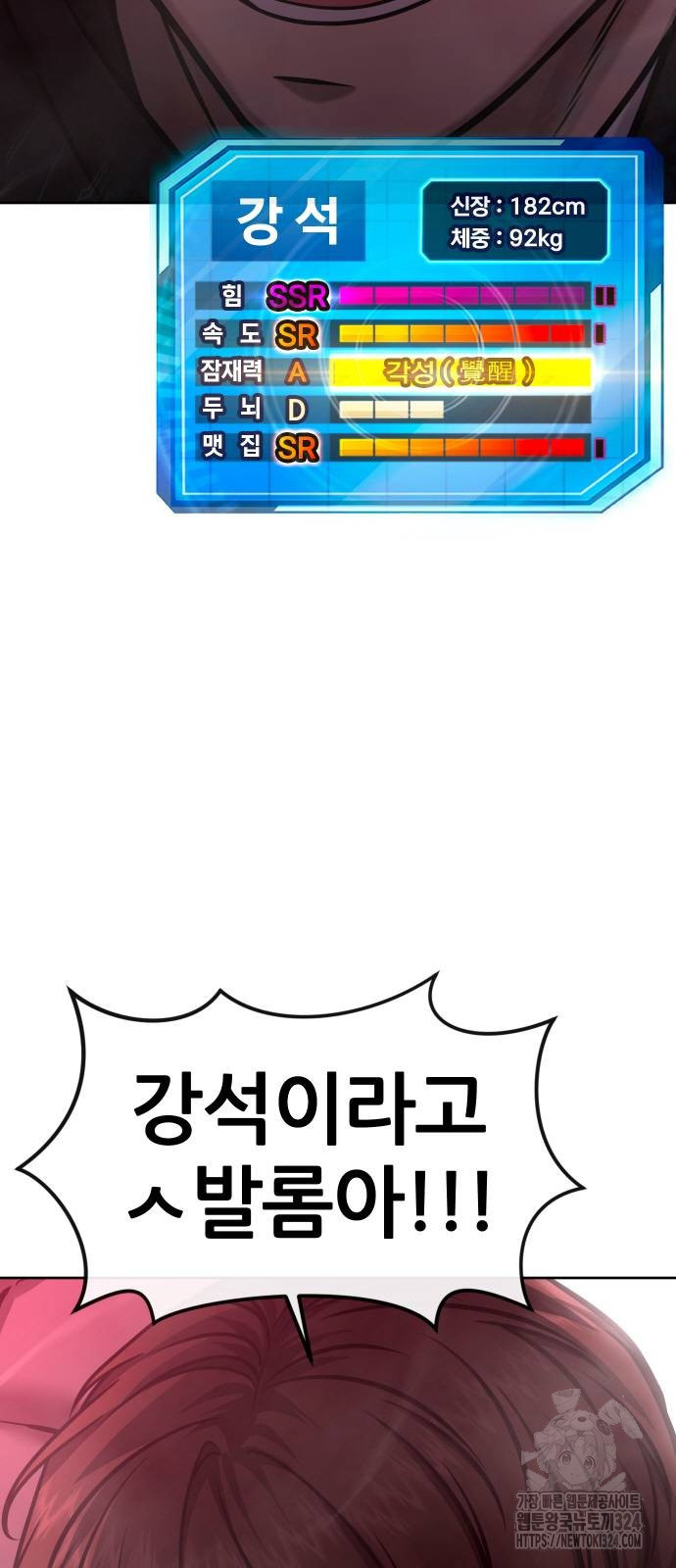 퀘스트지상주의 124화 3