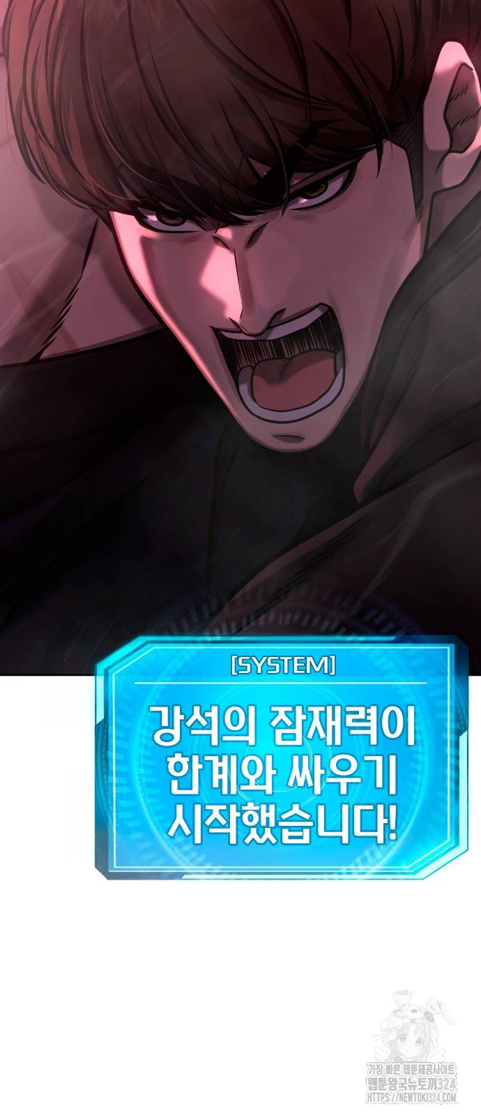 퀘스트지상주의 124화 4