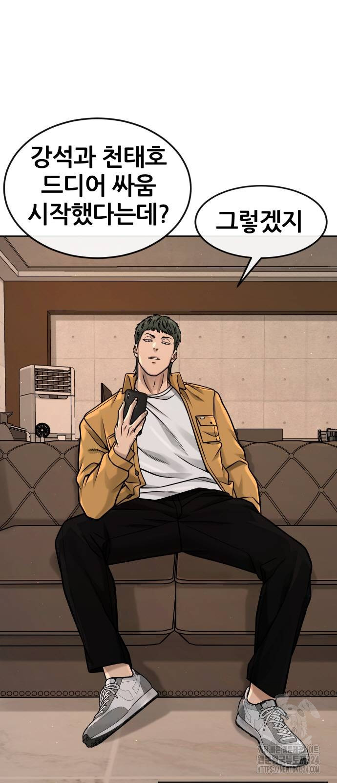 퀘스트지상주의 124화 6