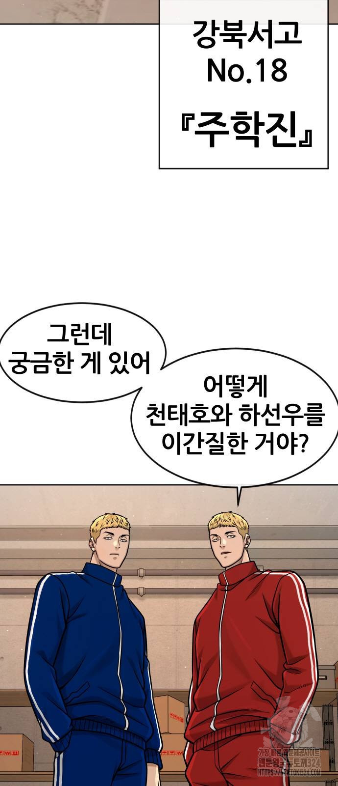 퀘스트지상주의 124화 7