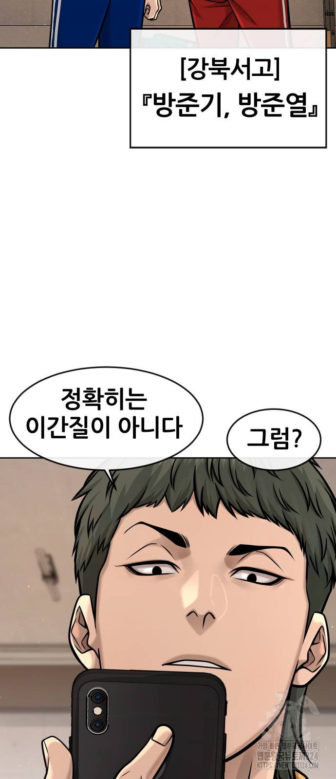 퀘스트지상주의 124화 8