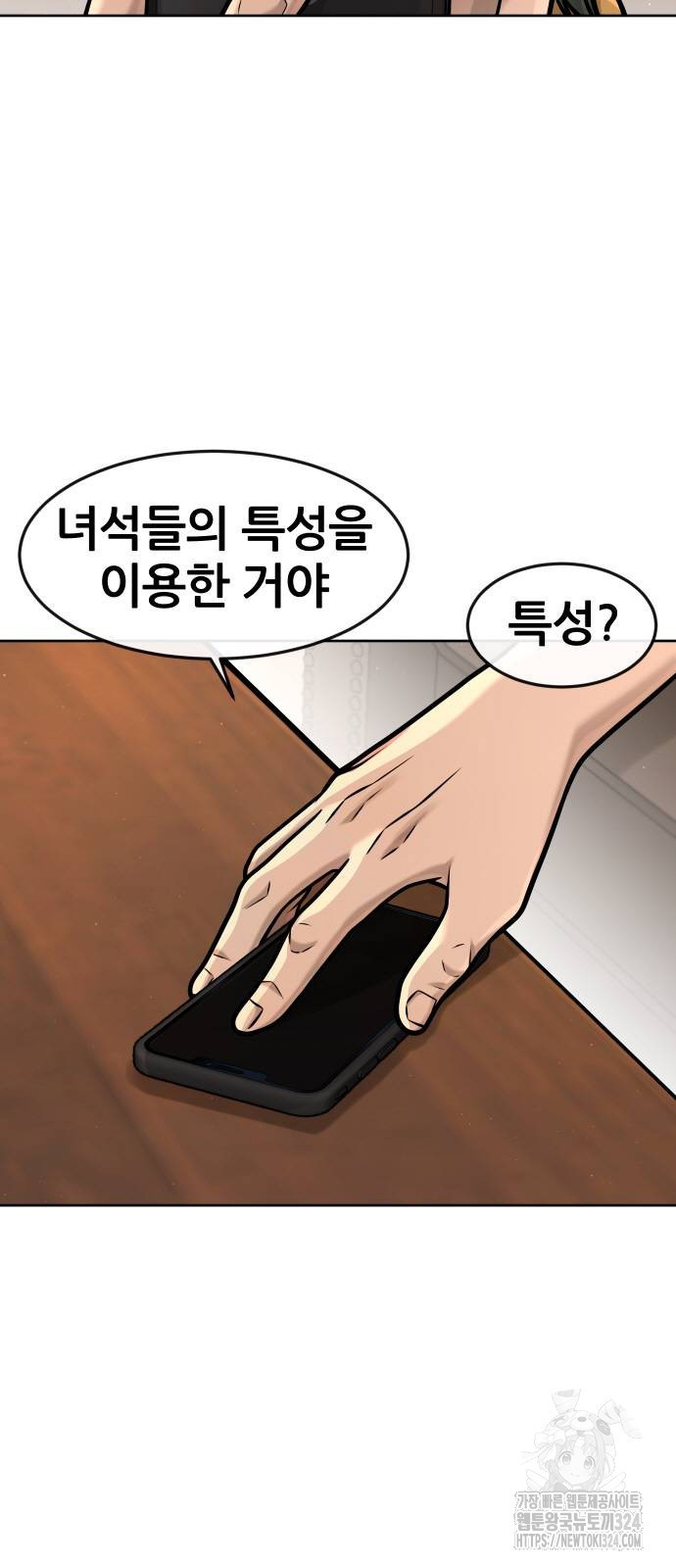 퀘스트지상주의 124화 9
