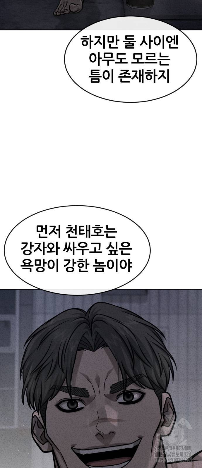 퀘스트지상주의 124화 11