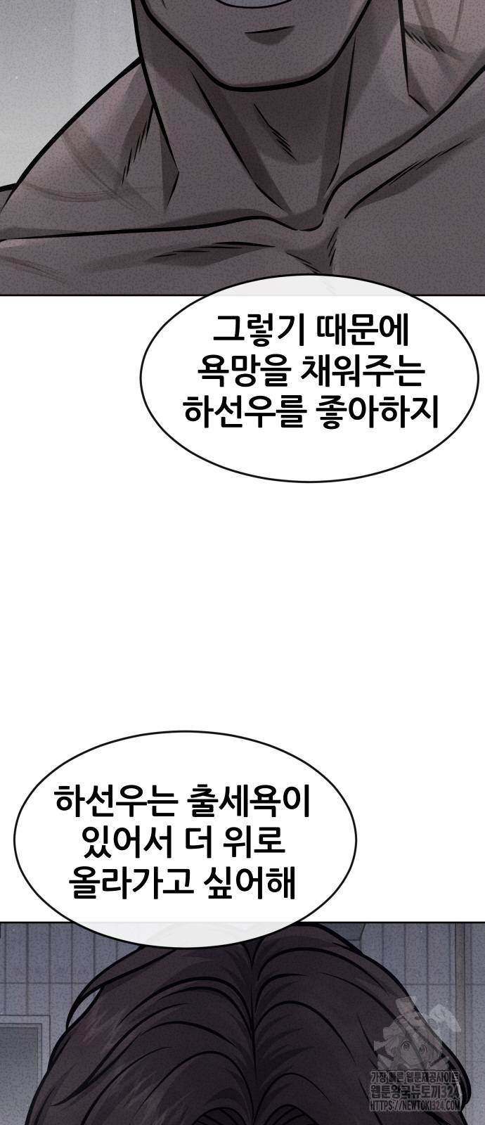 퀘스트지상주의 124화 12