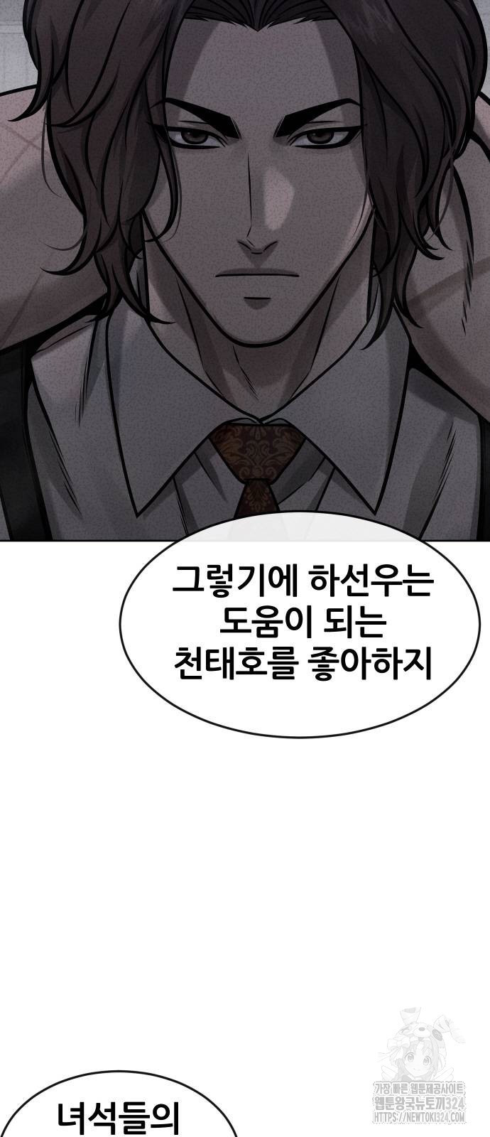 퀘스트지상주의 124화 13